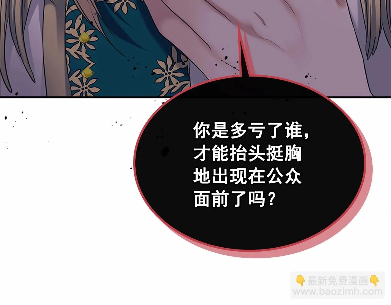 第98话 诅咒的真相 第121页