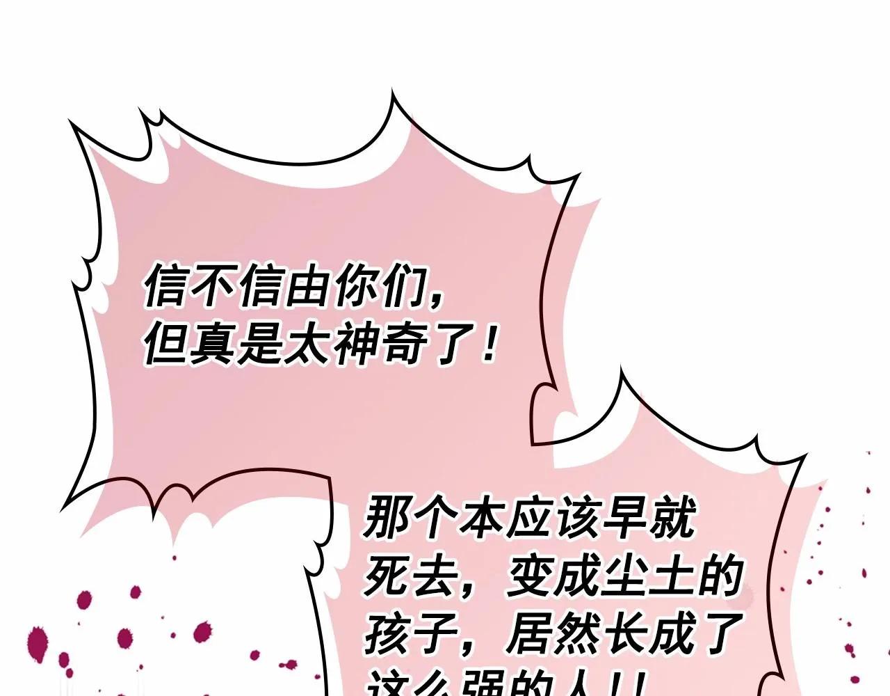 第98话 诅咒的真相 第128页