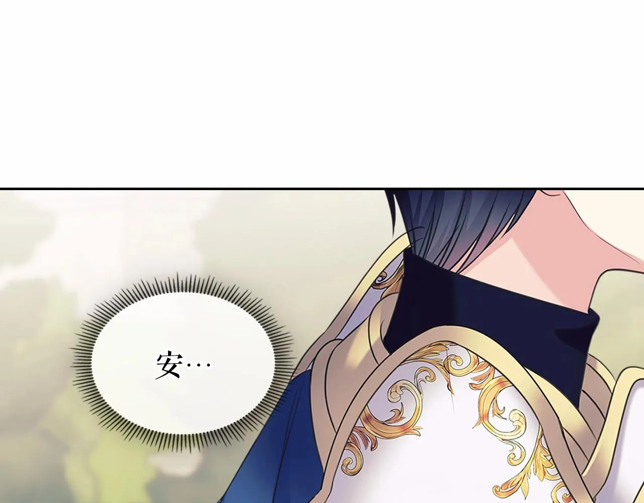 第98话 诅咒的真相 第131页