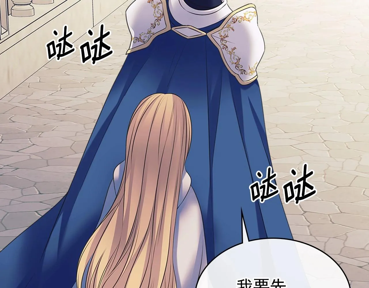 第98话 诅咒的真相 第154页