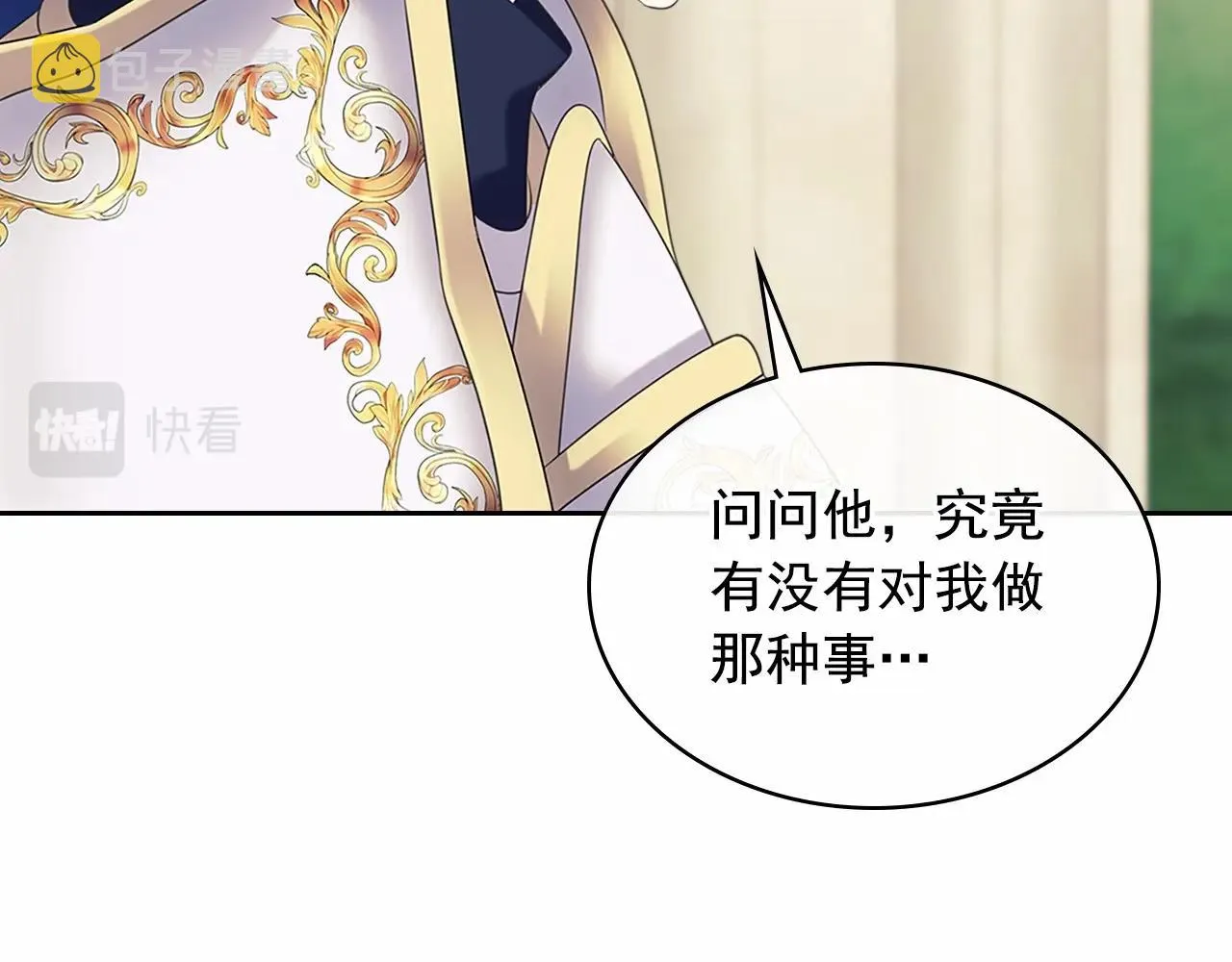 第98话 诅咒的真相 第157页