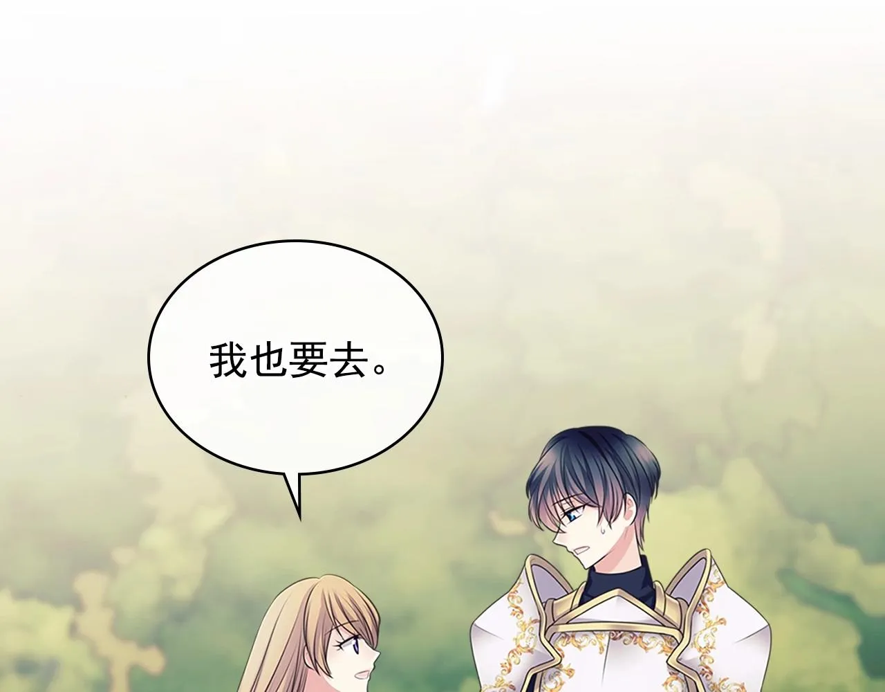 第98话 诅咒的真相 第158页