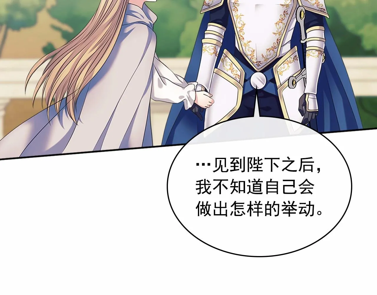 第98话 诅咒的真相 第159页