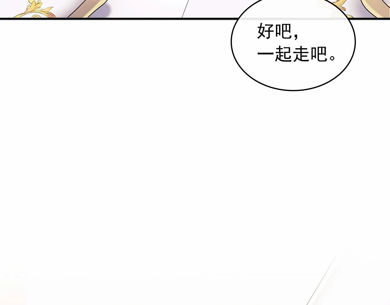 第98话 诅咒的真相 第165页
