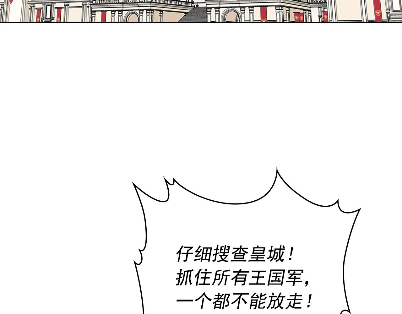 第97话 拯救乔乔 第6页