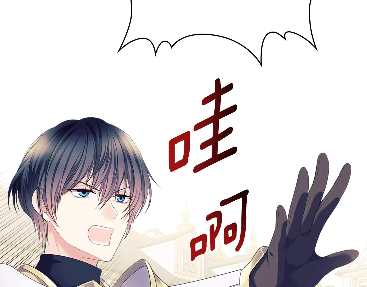 第97话 拯救乔乔 第7页