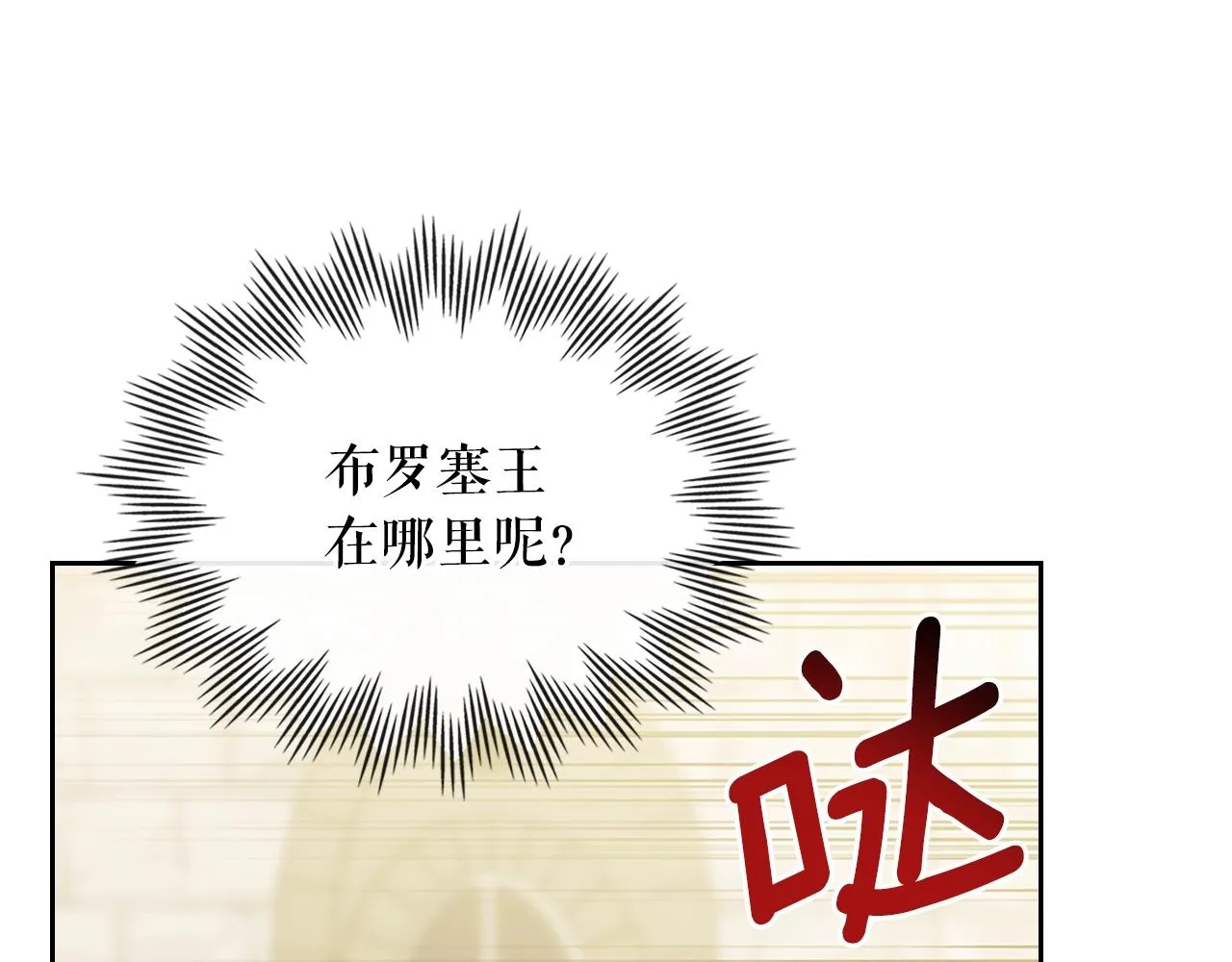 第97话 拯救乔乔 第9页
