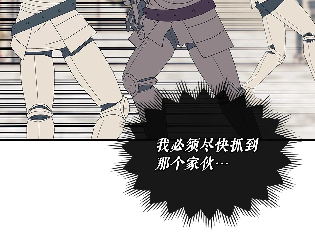 第97话 拯救乔乔 第13页