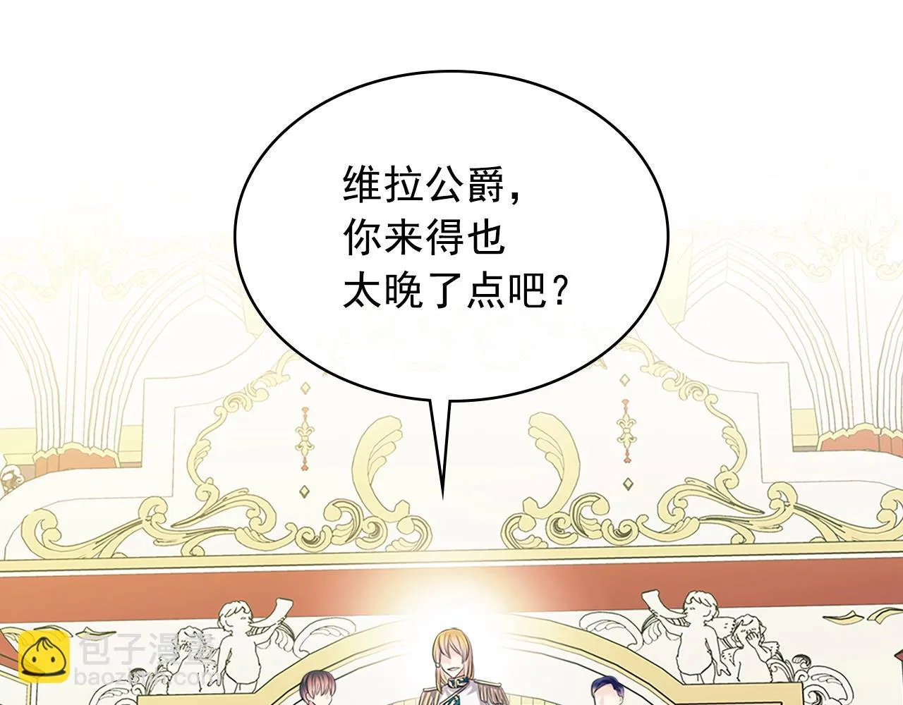 第97话 拯救乔乔 第20页