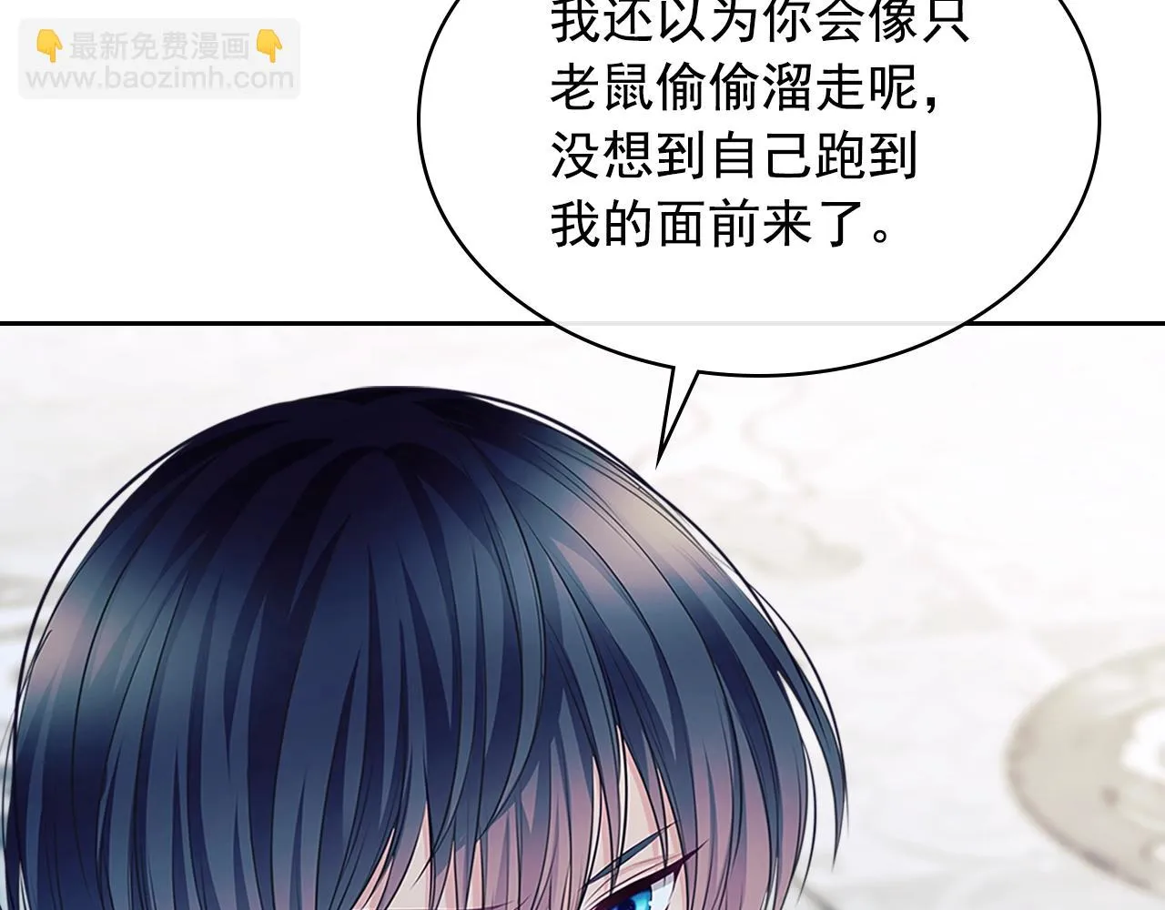 第97话 拯救乔乔 第23页