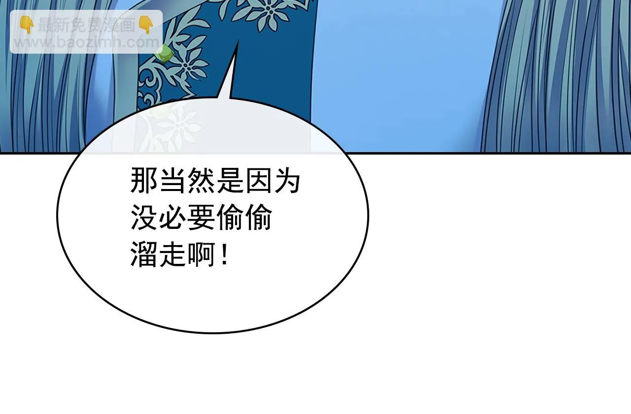 第97话 拯救乔乔 第27页