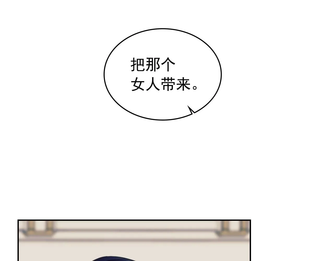 第97话 拯救乔乔 第28页