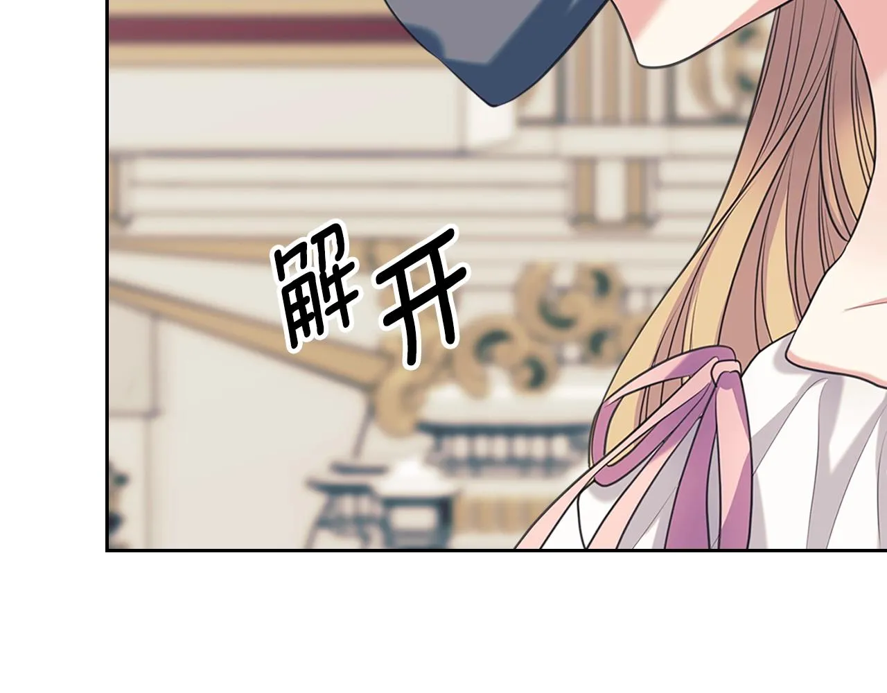 第97话 拯救乔乔 第38页