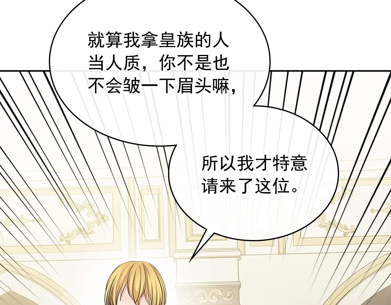 第97话 拯救乔乔 第42页
