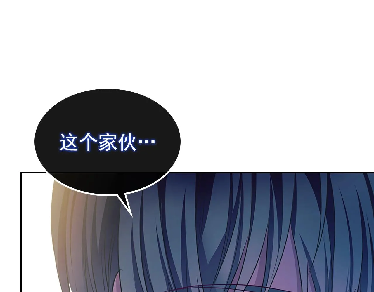 第97话 拯救乔乔 第45页