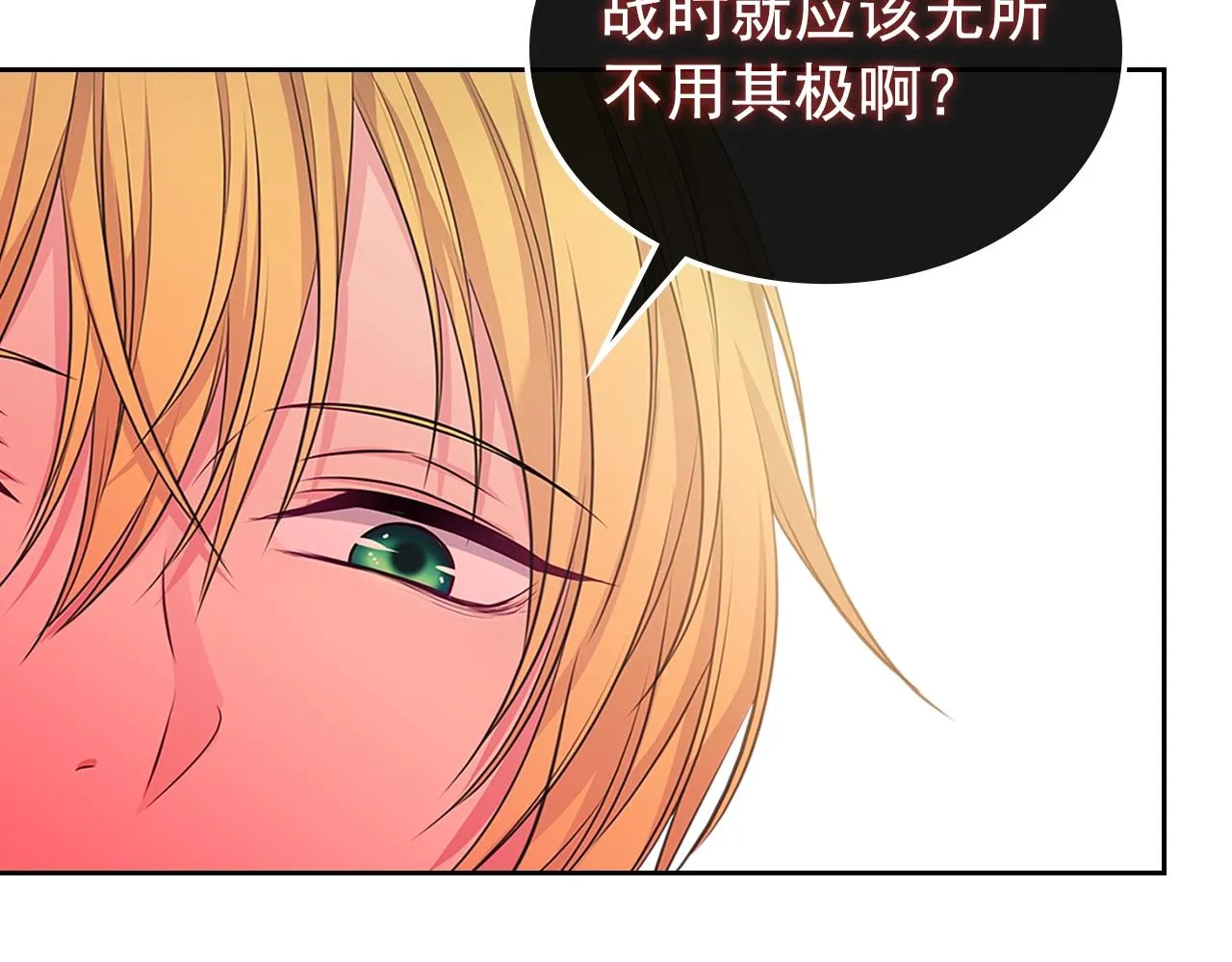 第97话 拯救乔乔 第47页