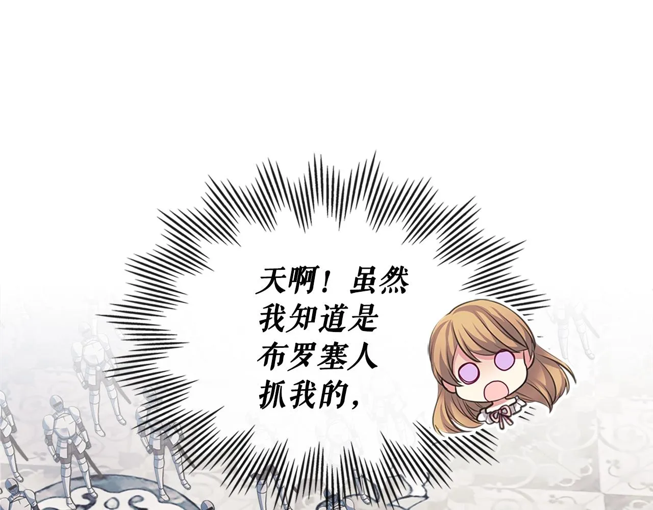 第97话 拯救乔乔 第48页