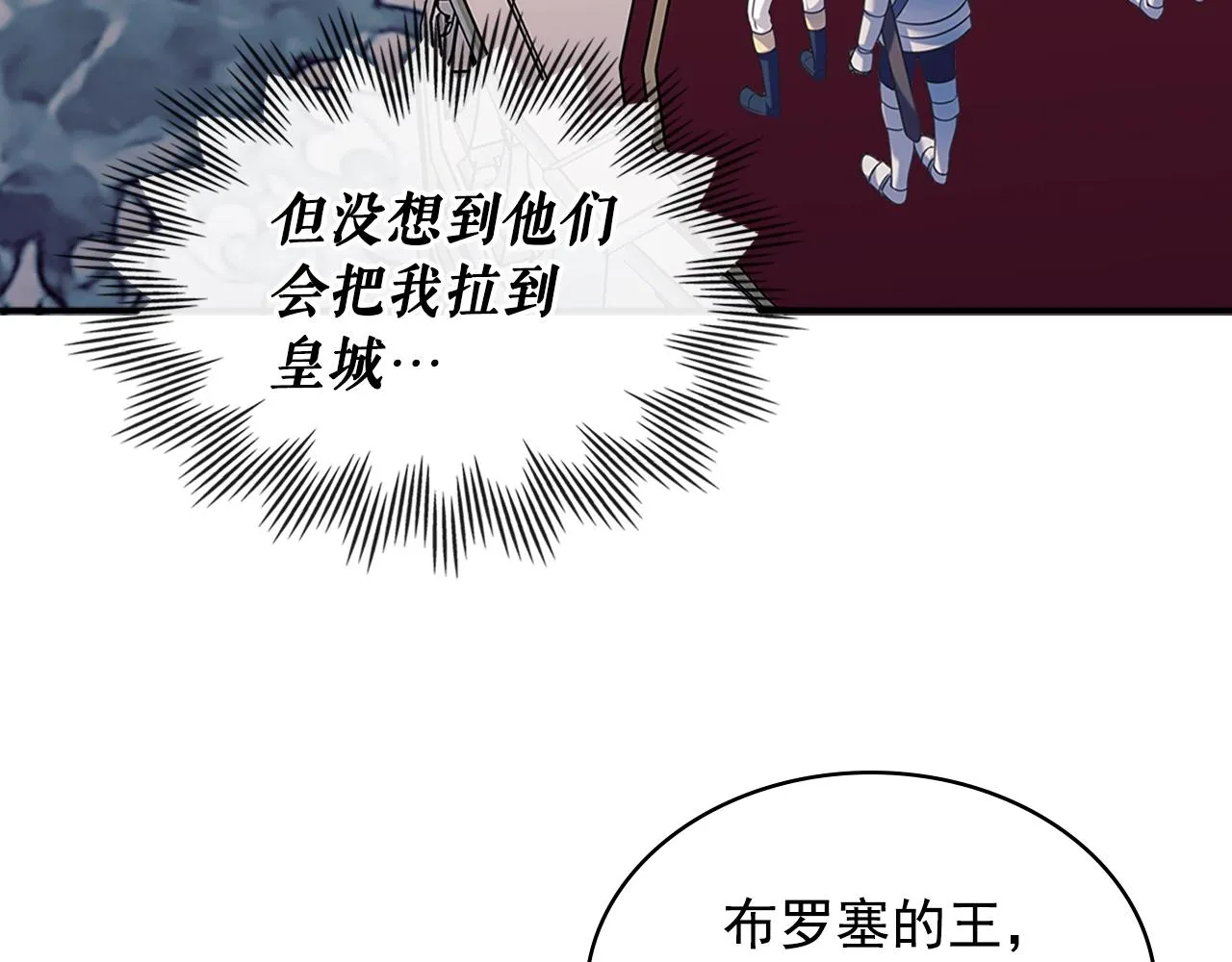 第97话 拯救乔乔 第50页