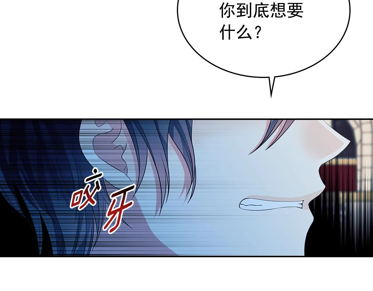 第97话 拯救乔乔 第51页