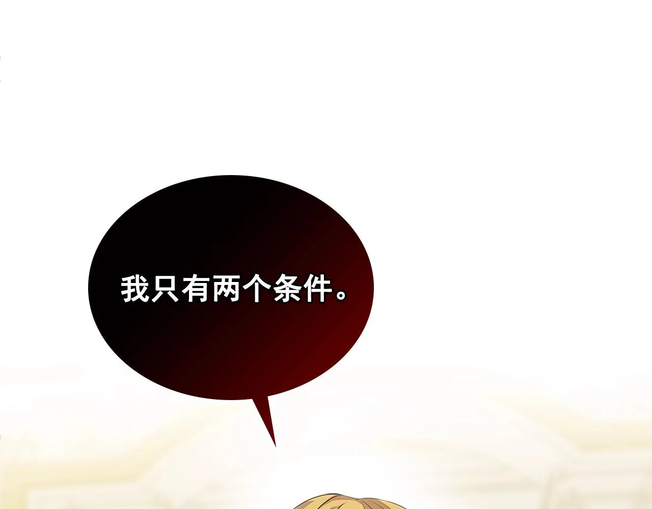 第97话 拯救乔乔 第52页