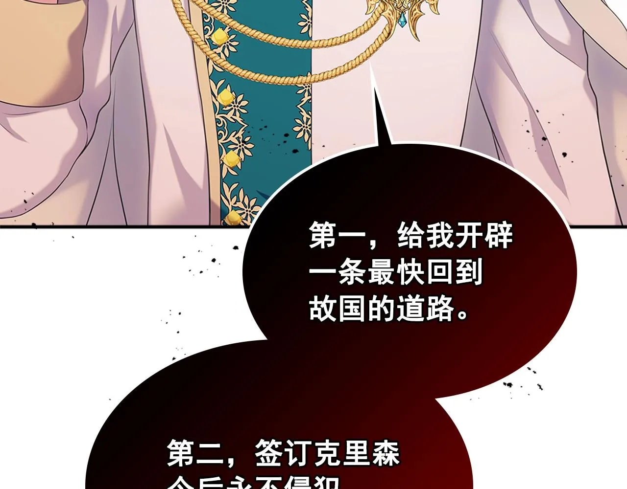 第97话 拯救乔乔 第54页