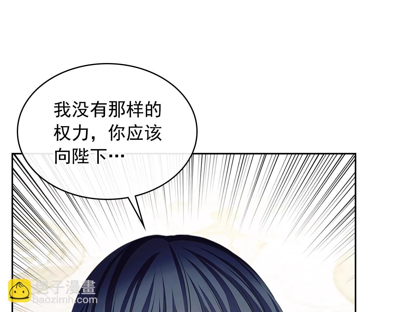 第97话 拯救乔乔 第56页