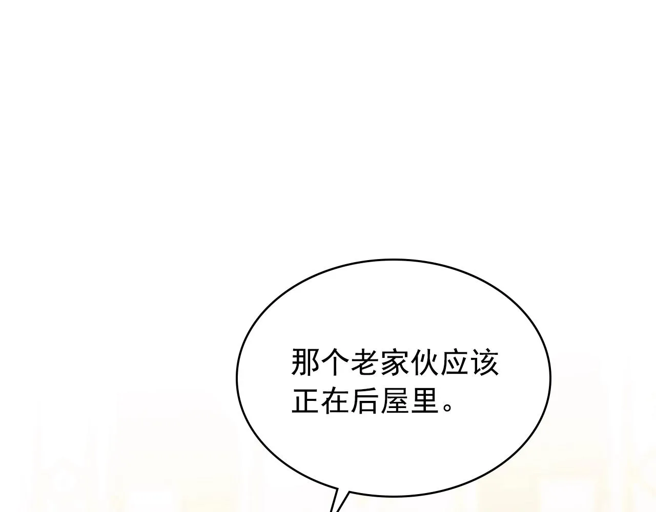 第97话 拯救乔乔 第58页