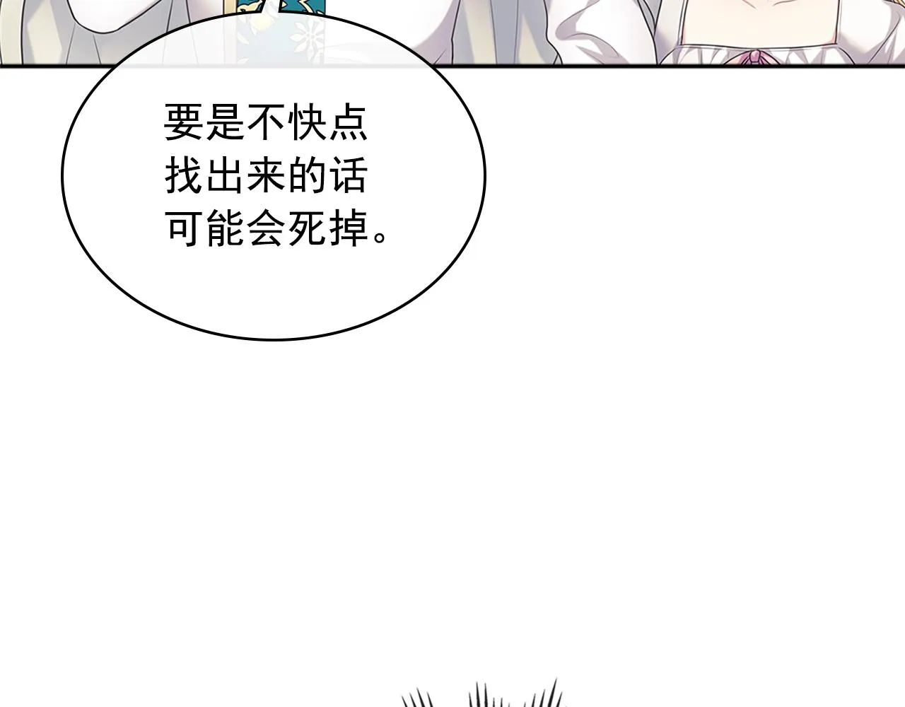 第97话 拯救乔乔 第60页