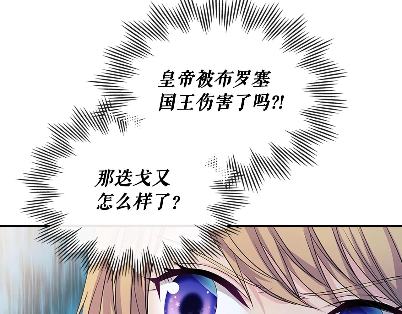 第97话 拯救乔乔 第61页