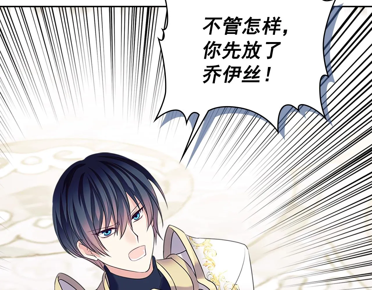 第97话 拯救乔乔 第63页