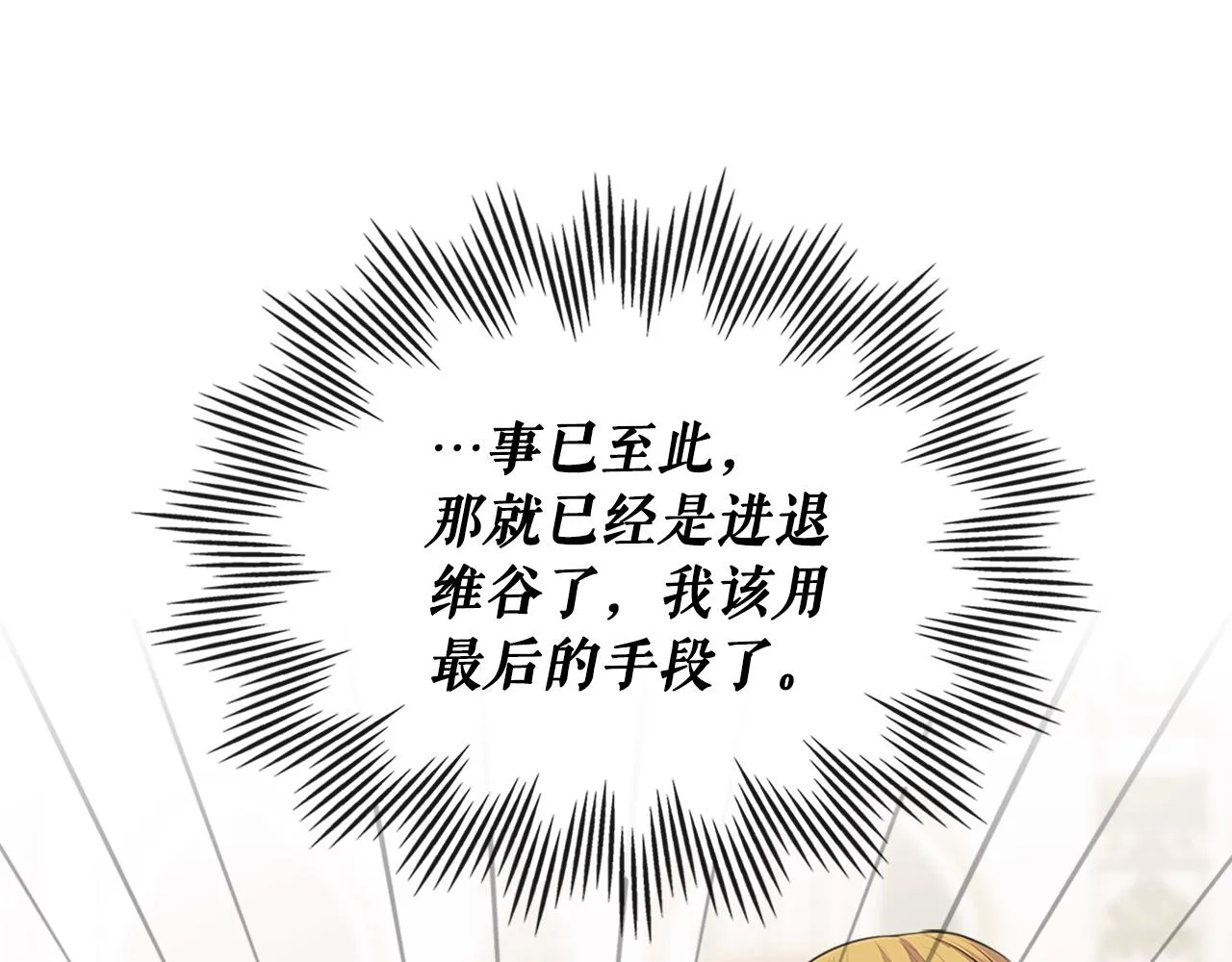 第97话 拯救乔乔 第68页