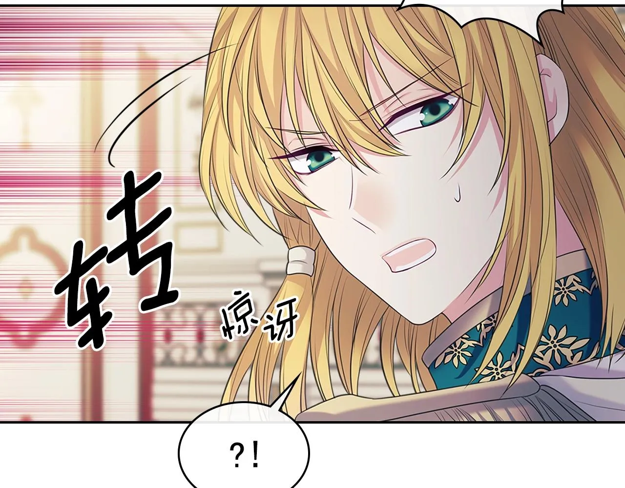 第97话 拯救乔乔 第74页