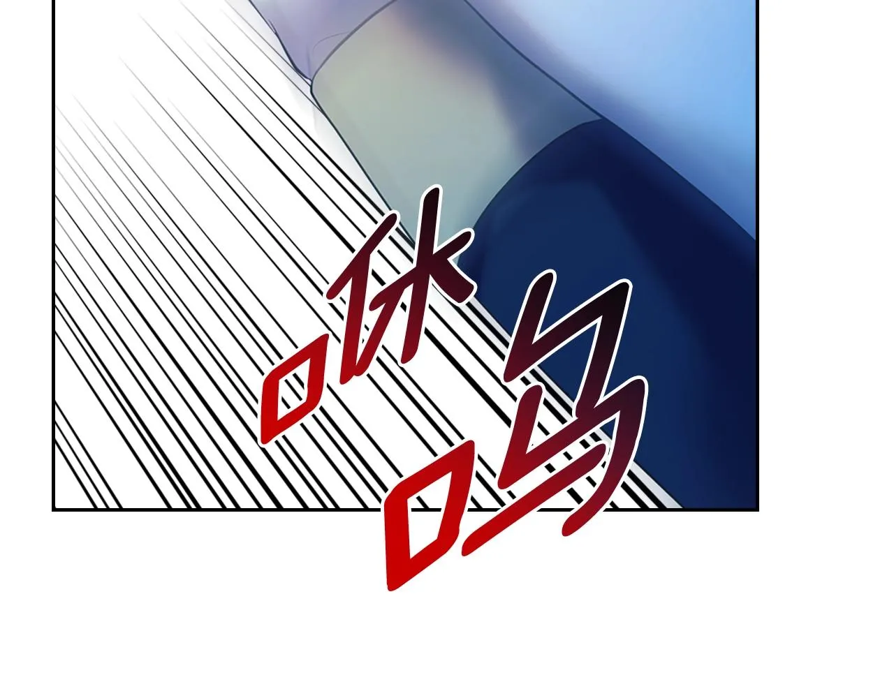 第97话 拯救乔乔 第79页