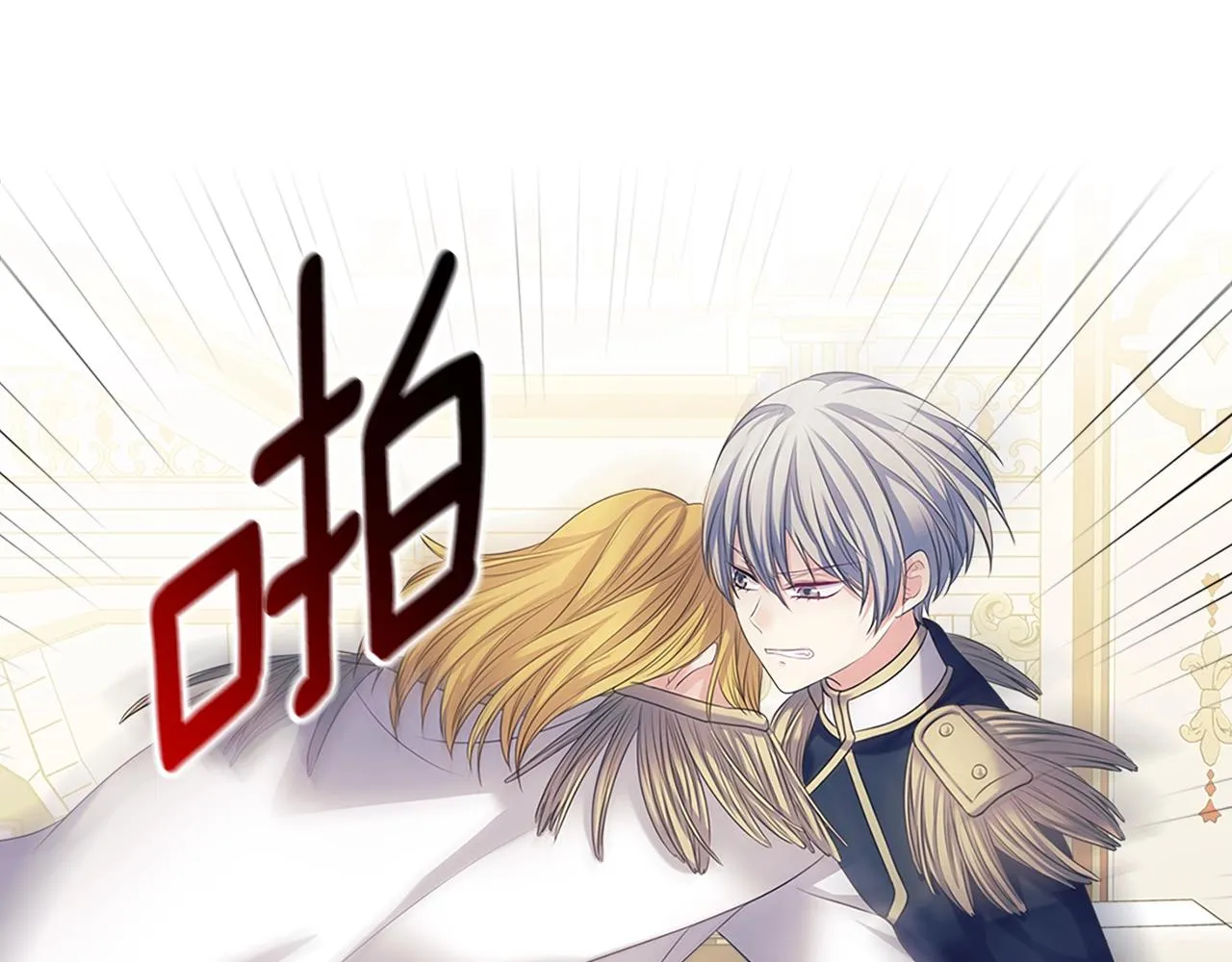 第97话 拯救乔乔 第81页