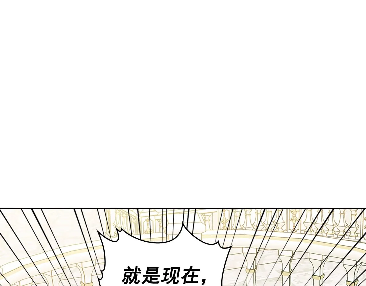 第97话 拯救乔乔 第86页