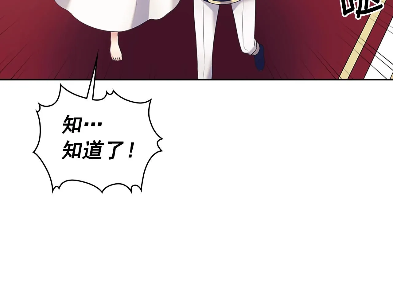 第97话 拯救乔乔 第88页