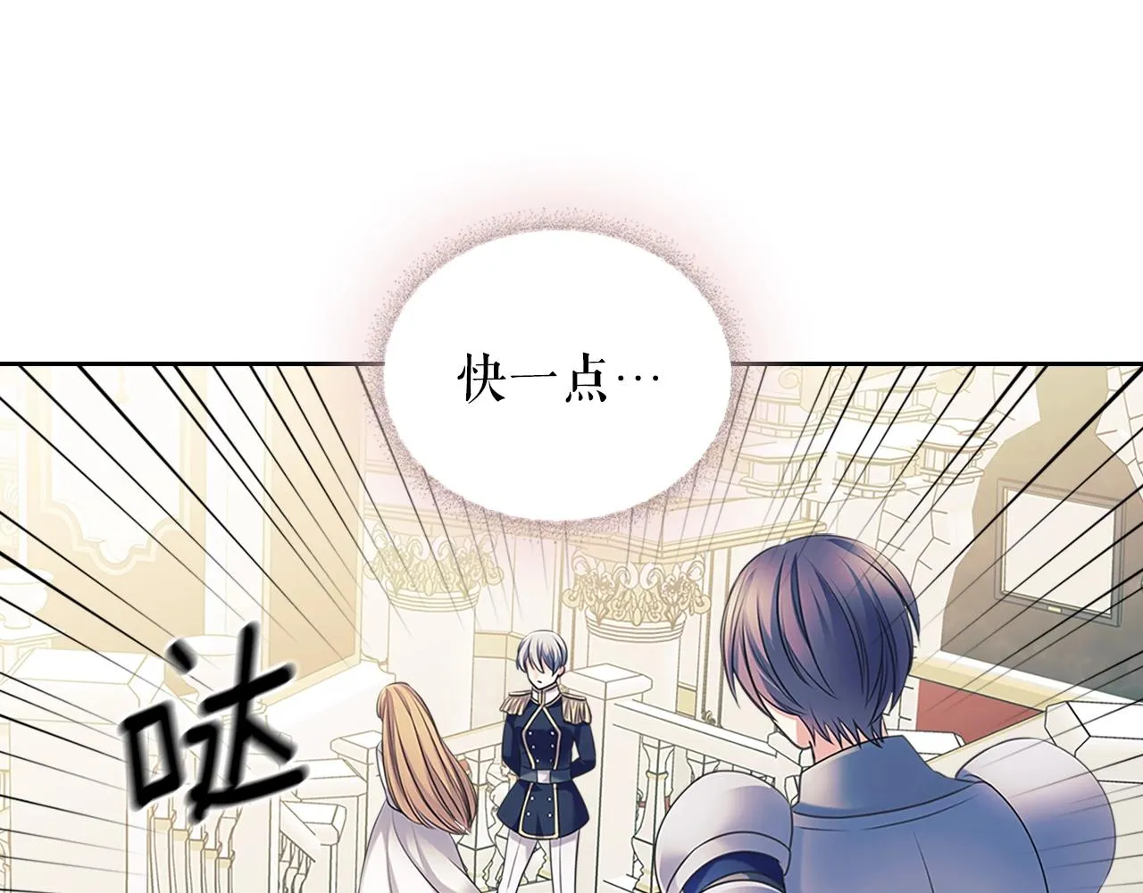 第97话 拯救乔乔 第93页