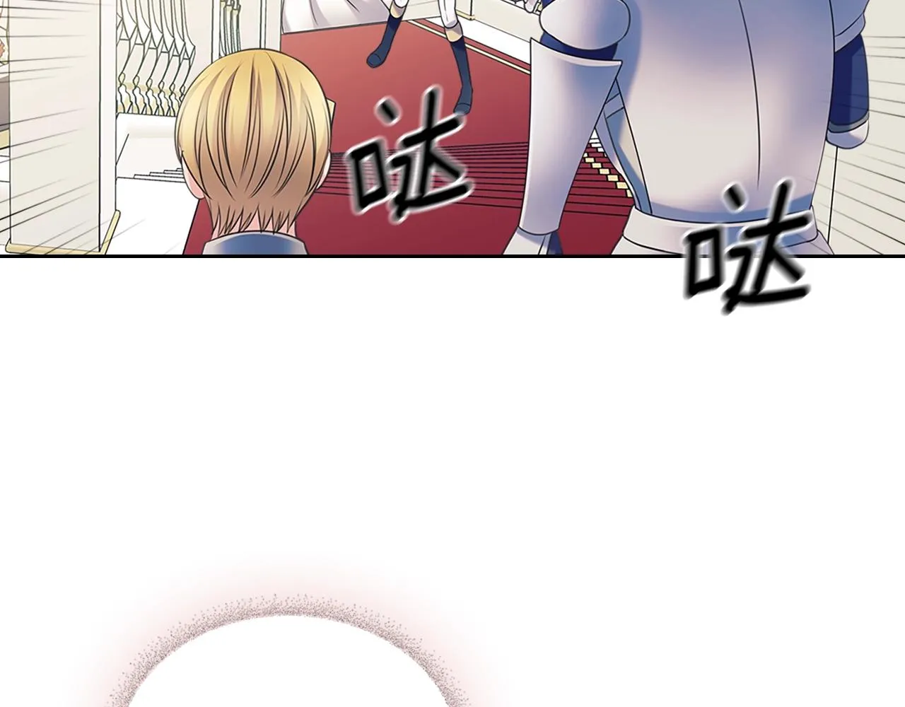 第97话 拯救乔乔 第94页