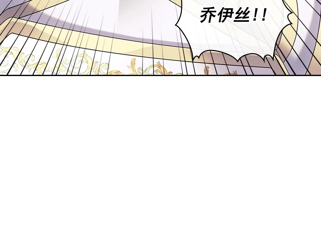 第97话 拯救乔乔 第98页