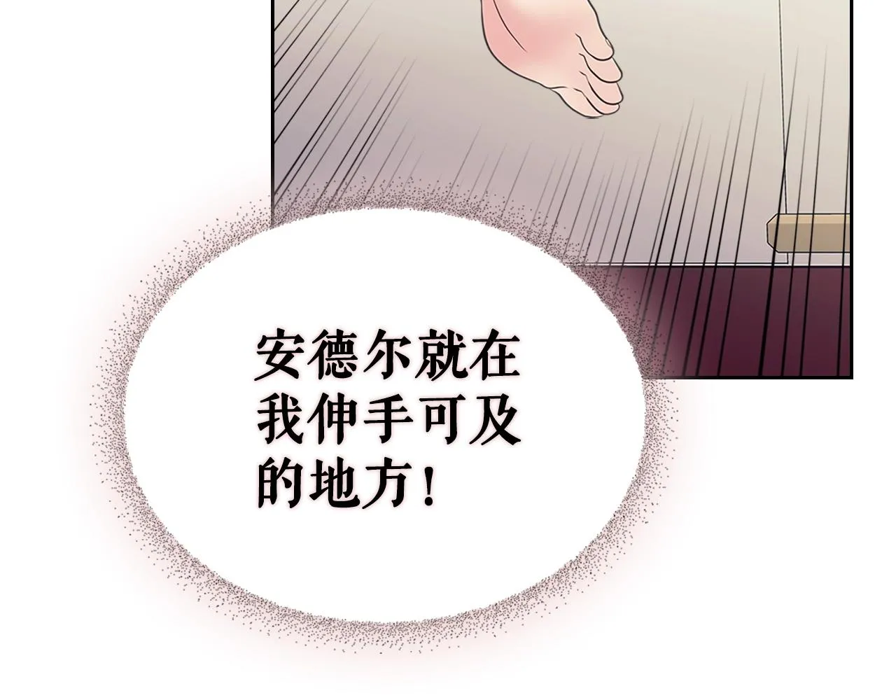 第97话 拯救乔乔 第100页