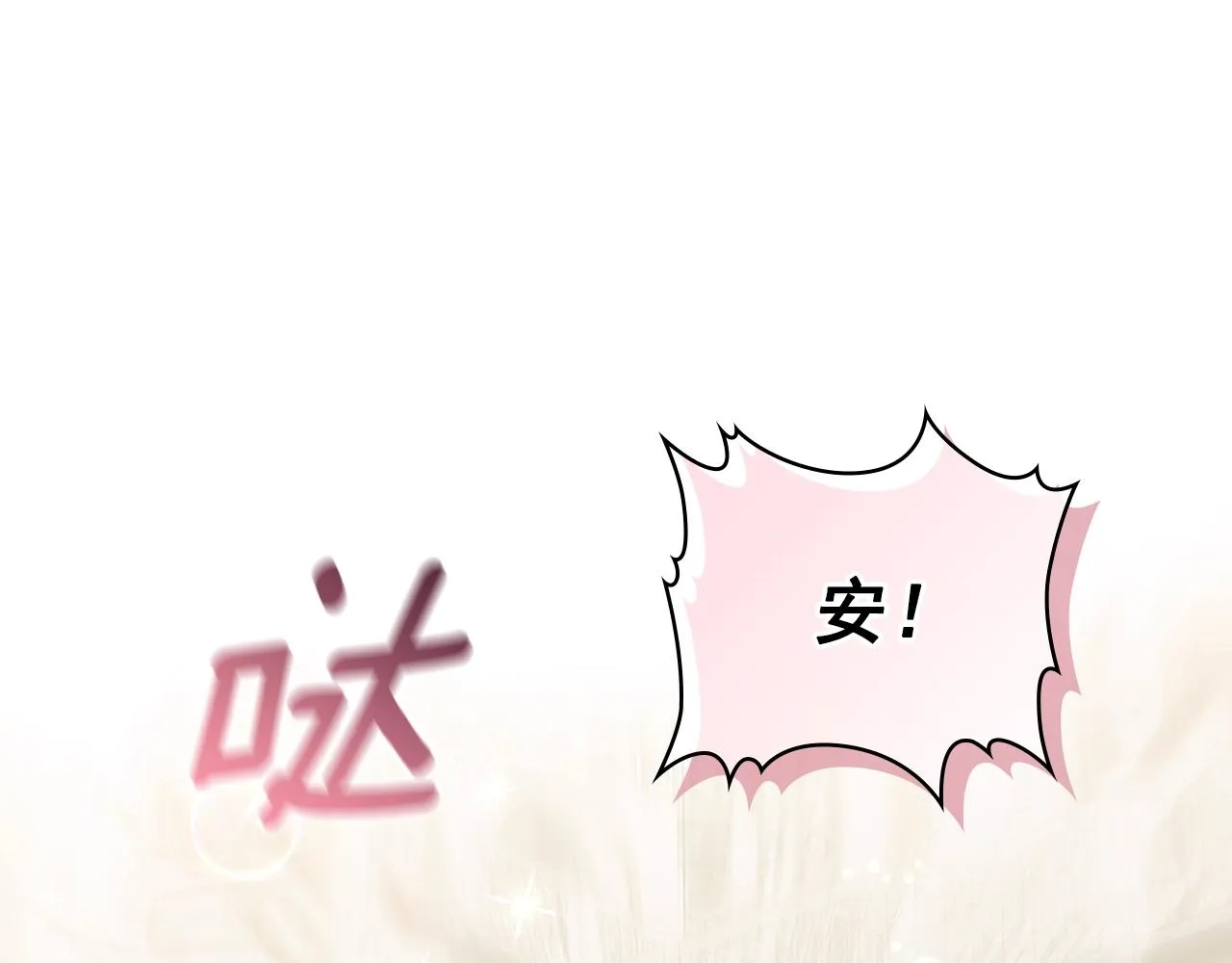 第97话 拯救乔乔 第101页