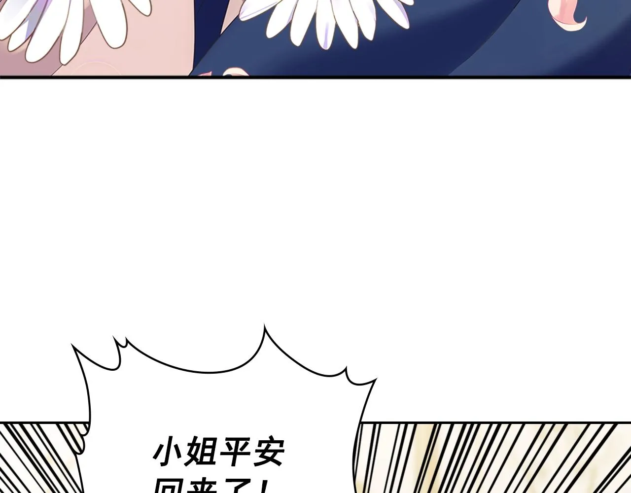 第97话 拯救乔乔 第106页