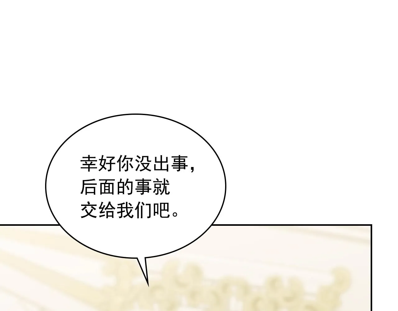 第97话 拯救乔乔 第109页