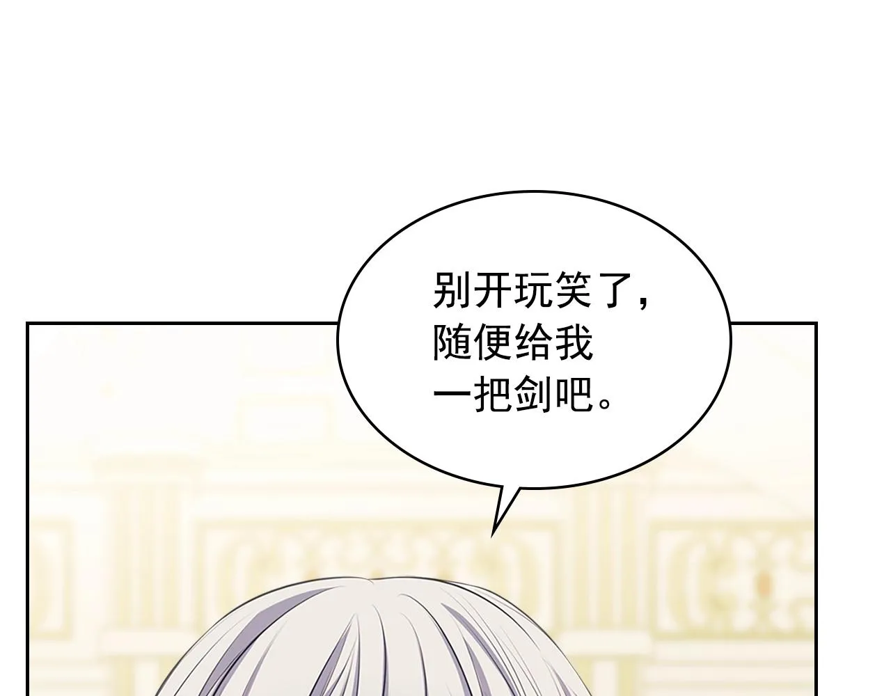 第97话 拯救乔乔 第112页