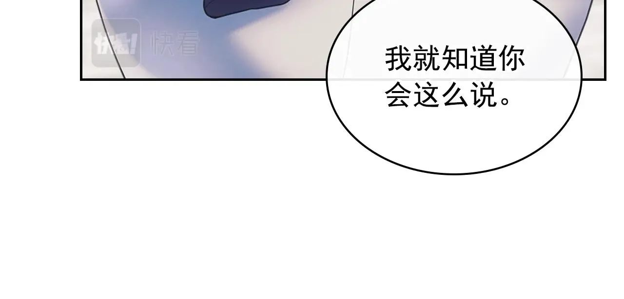 第97话 拯救乔乔 第117页