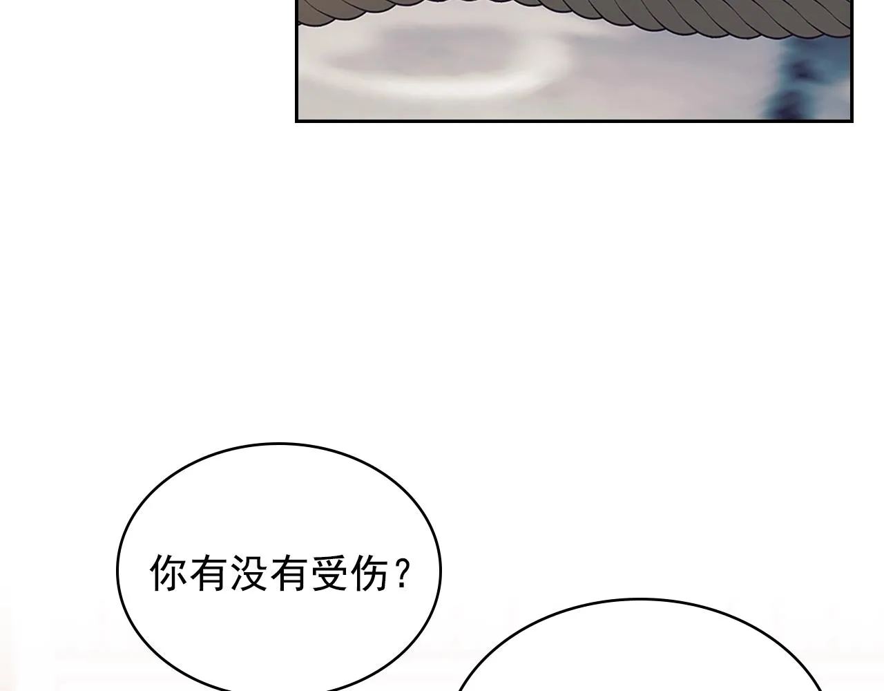 第97话 拯救乔乔 第121页