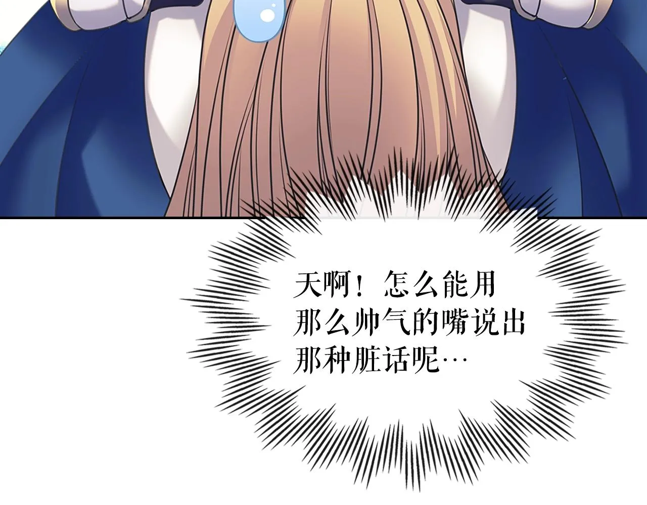 第97话 拯救乔乔 第127页
