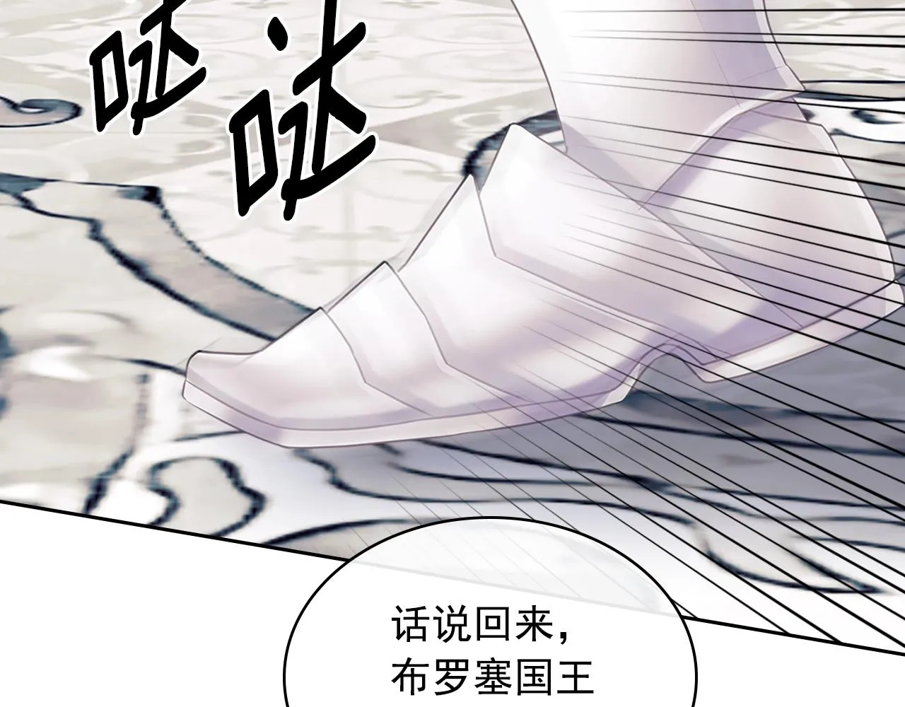 第97话 拯救乔乔 第137页