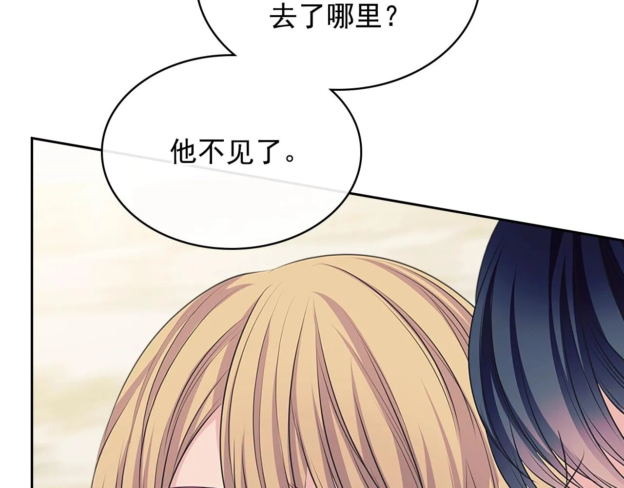 第97话 拯救乔乔 第138页