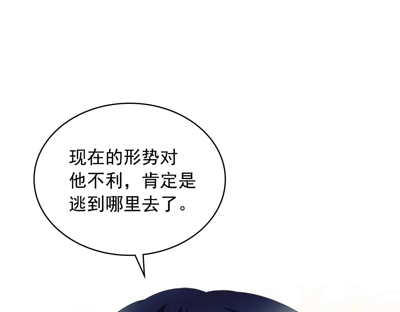 第97话 拯救乔乔 第141页